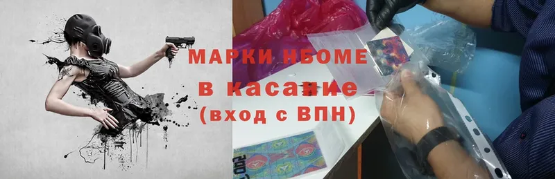 Марки 25I-NBOMe 1,5мг Курчатов